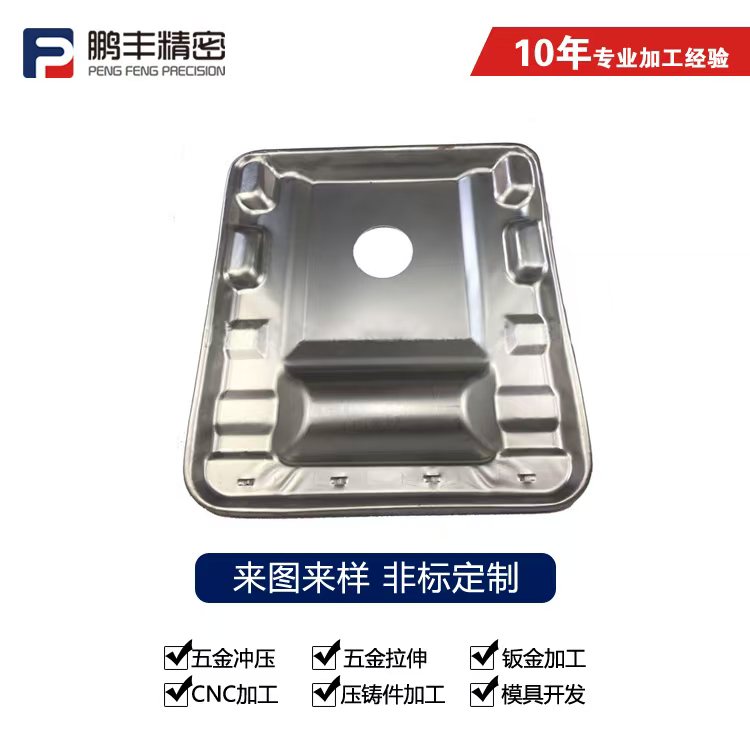 鵬豐精密-膨脹閥不銹鋼沖壓拉伸五金件